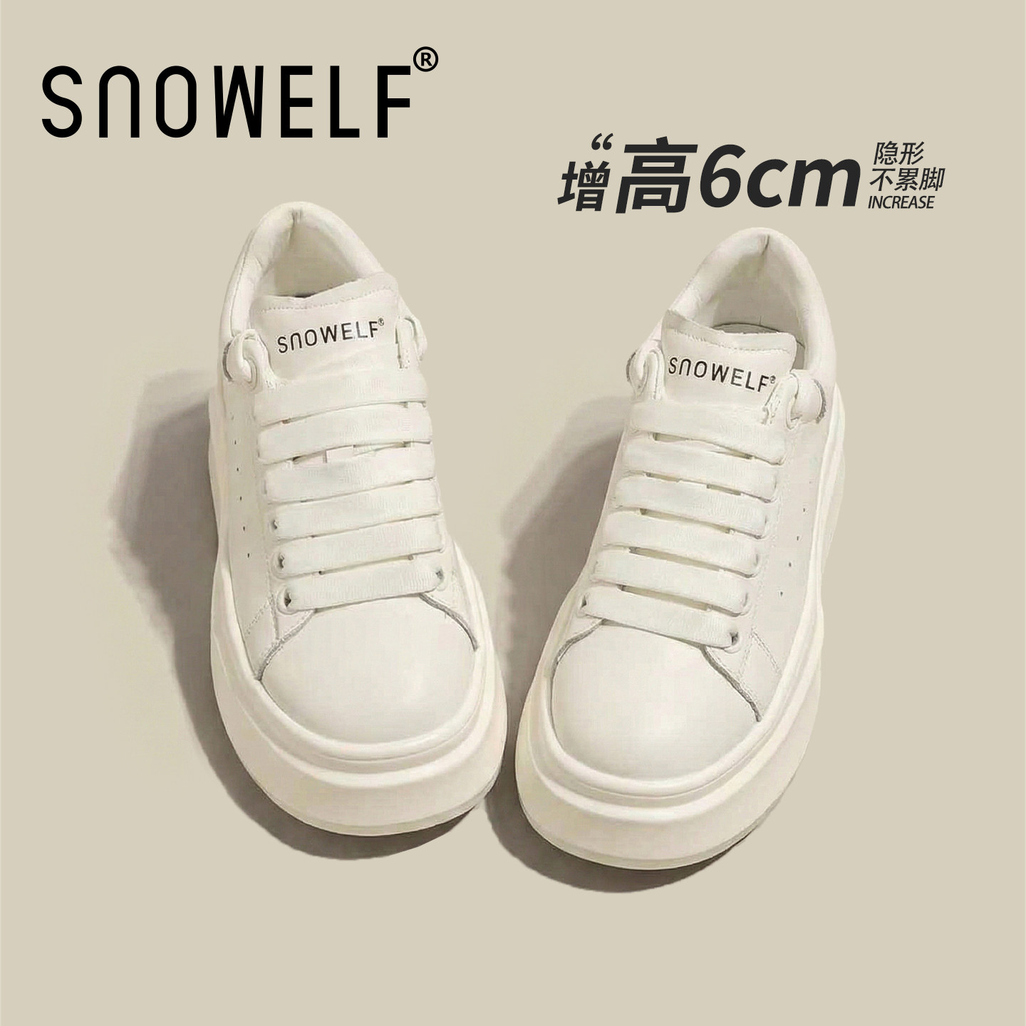 白色厚底小白鞋女款2026新款春季女鞋巨好看增高鞋子百搭休闲板鞋