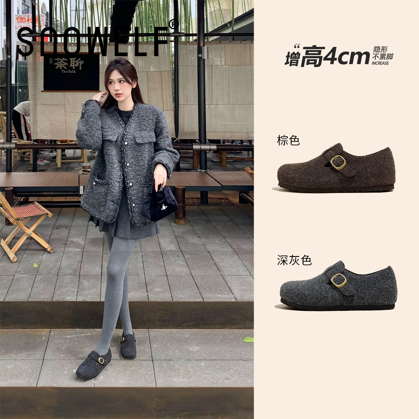4cm小个子内增高毛绒毛呢勃肯鞋