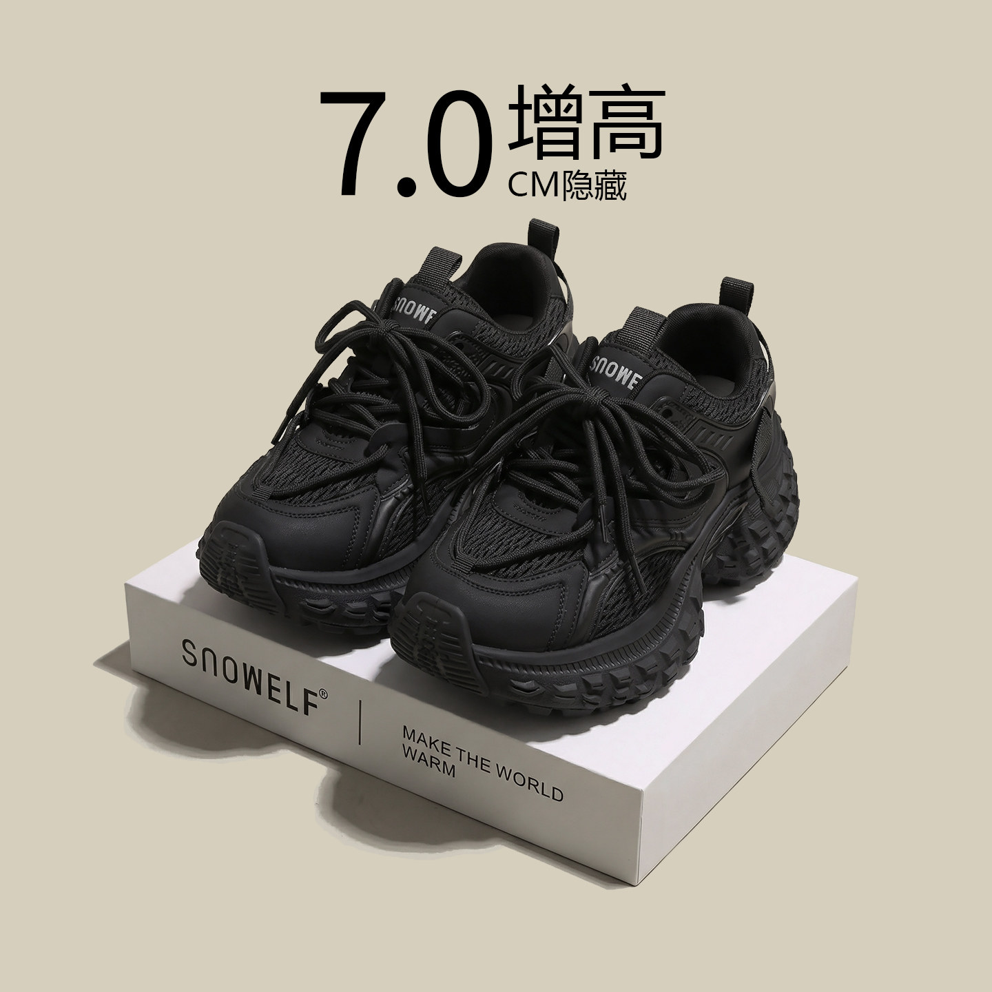 厚底老爹鞋女款2026春季新款黑色鞋子轮胎底内增高女鞋运动休闲鞋