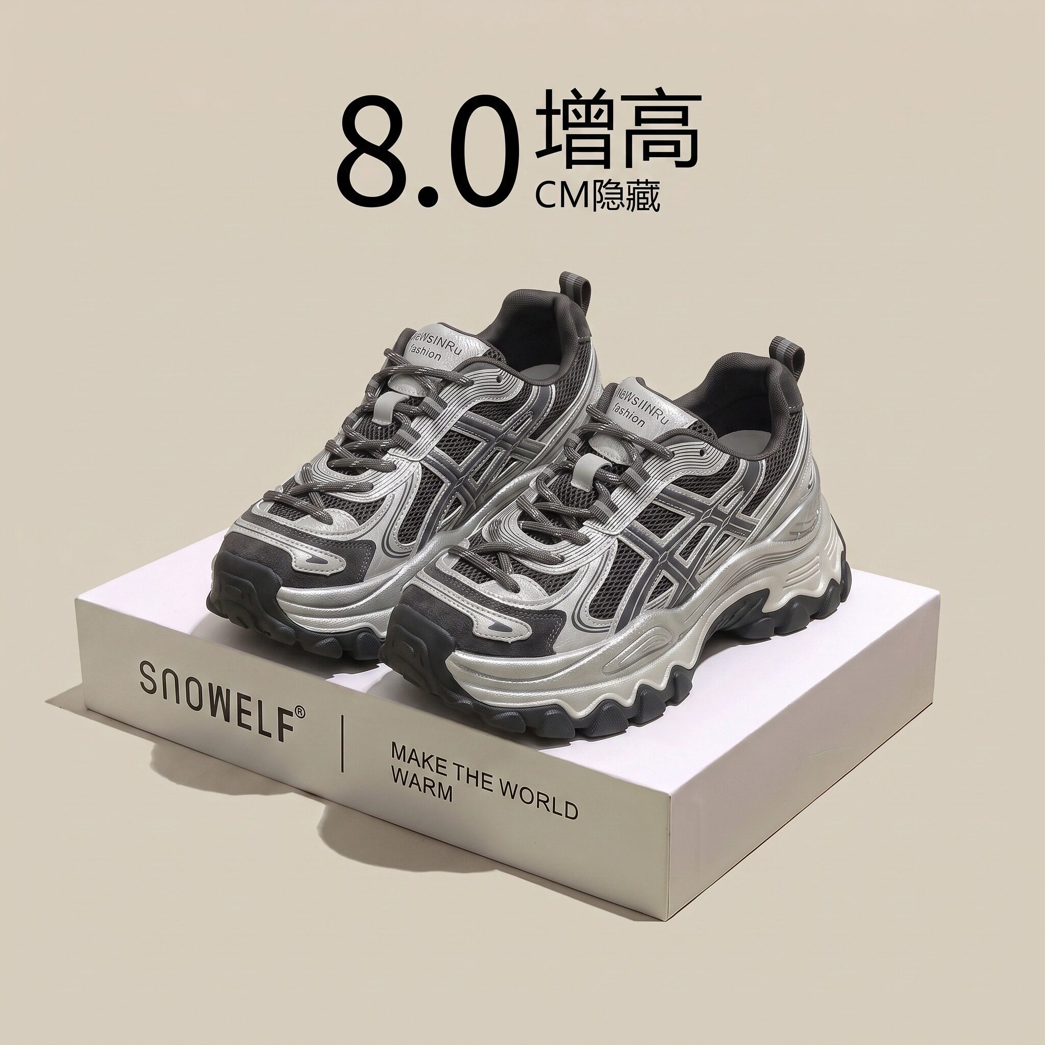 8CM~灰色厚底老爹鞋增高运动鞋女