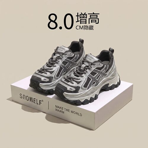 8CM~灰色厚底老爹鞋增高运动鞋女