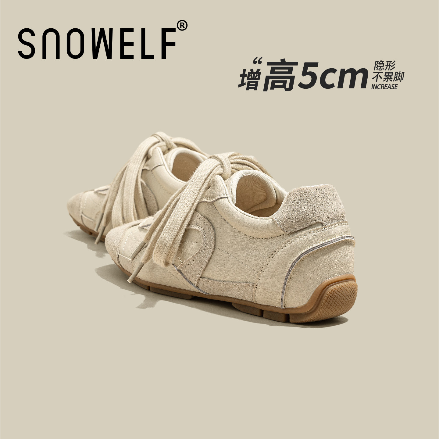 5CM~增高白色增高德训鞋软底百搭