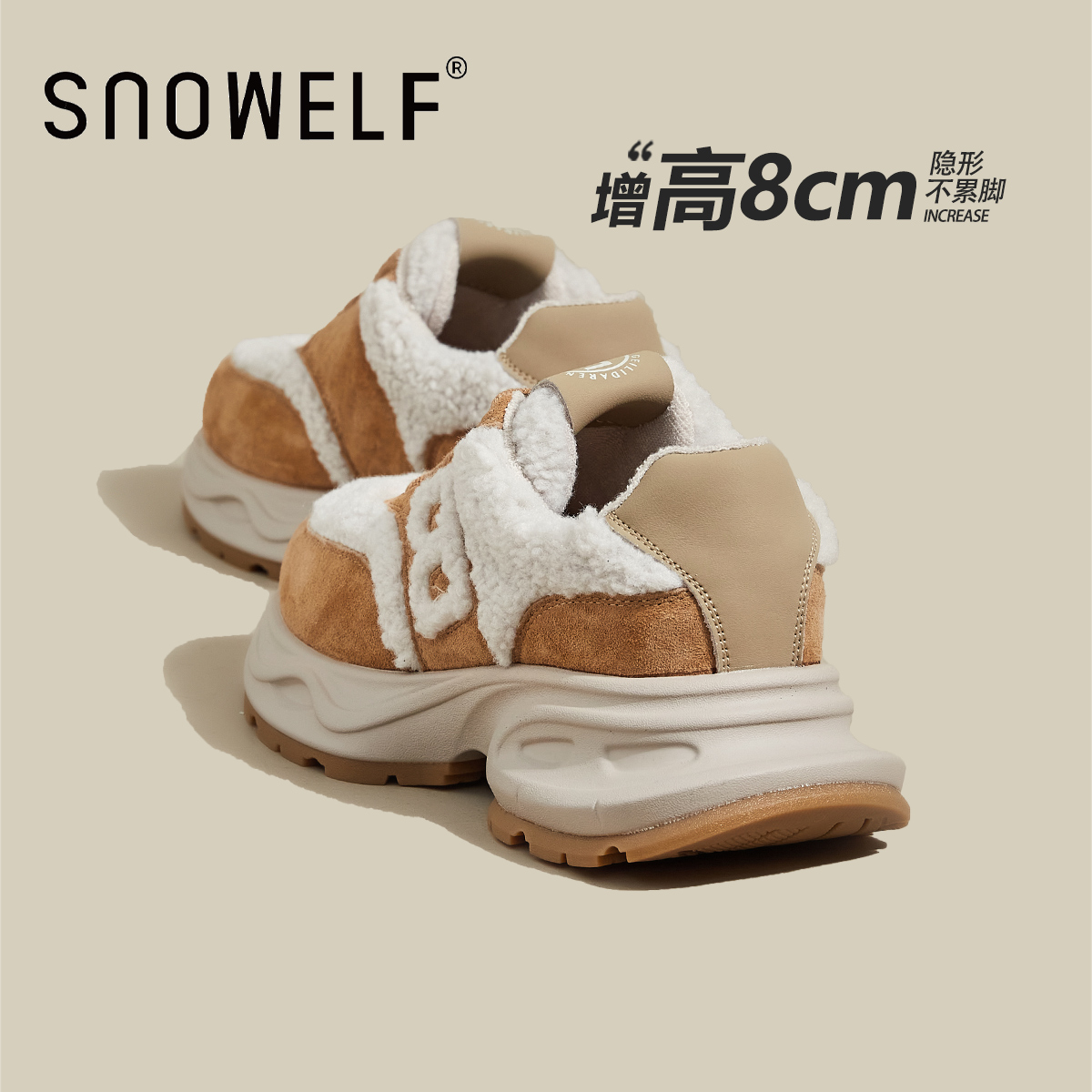 snowelf毛毛款内增高厚底老爹鞋