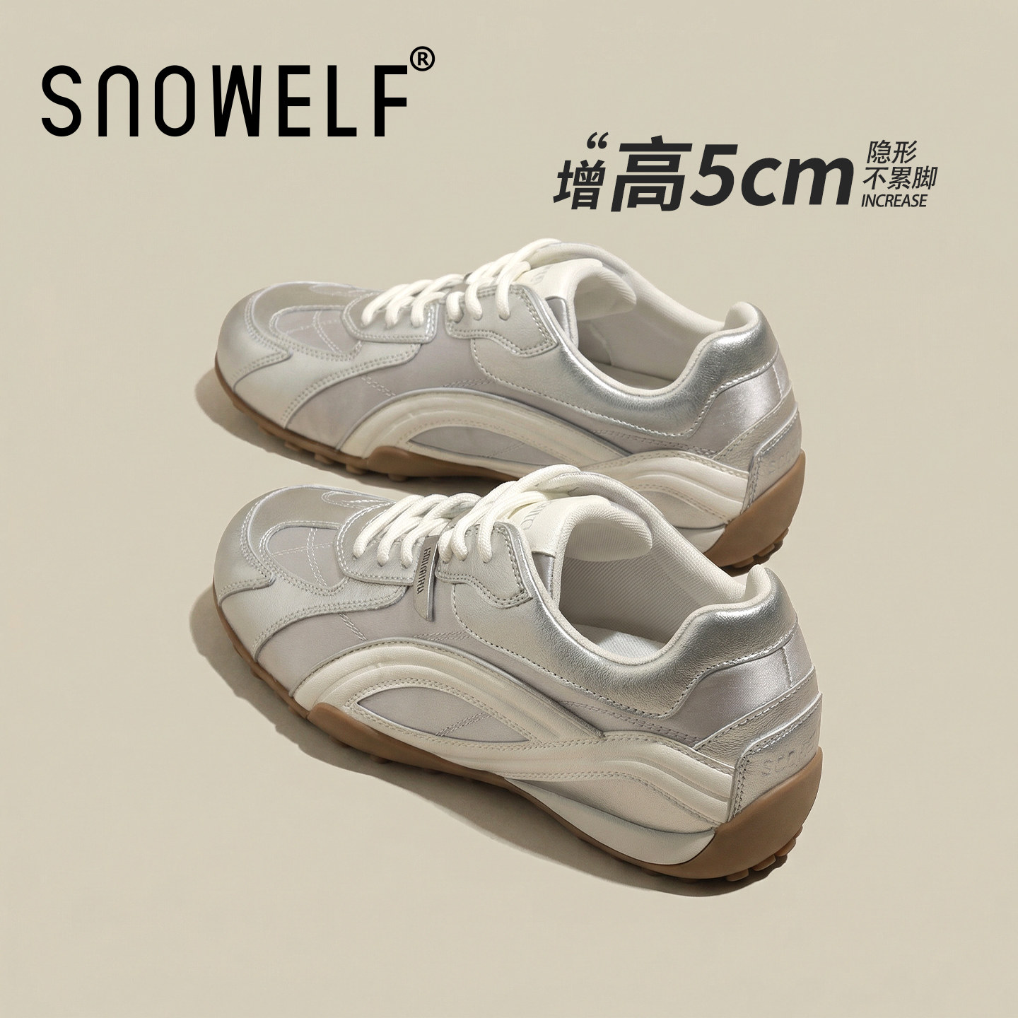 厚底德训鞋女款2026新款内增高女鞋银色板鞋巨好看不累脚百搭鞋子