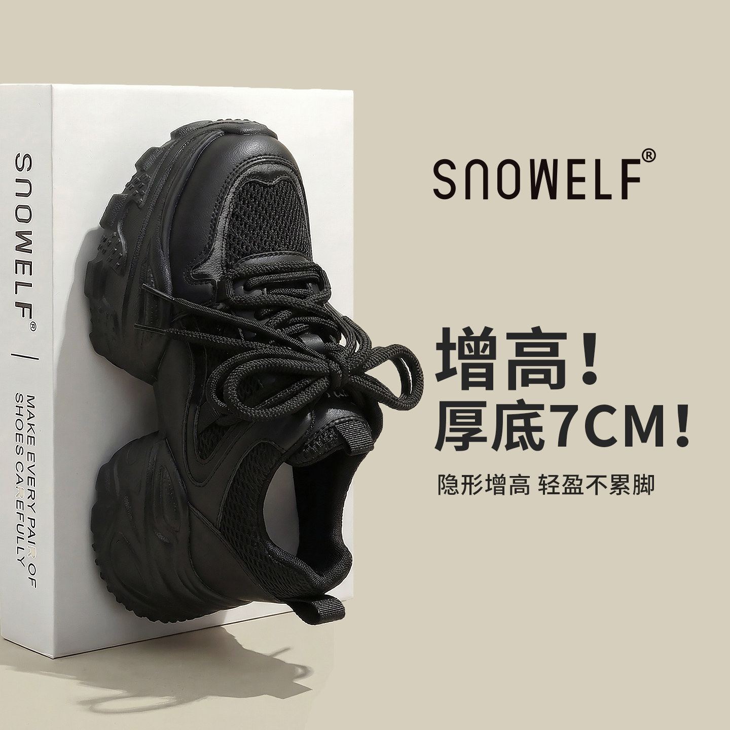 巨好看不累脚老爹鞋女2026新款春季内增高黑色鞋子百搭休闲运动鞋