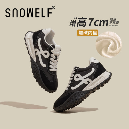 7CM增高~小个子不累脚软底德训鞋