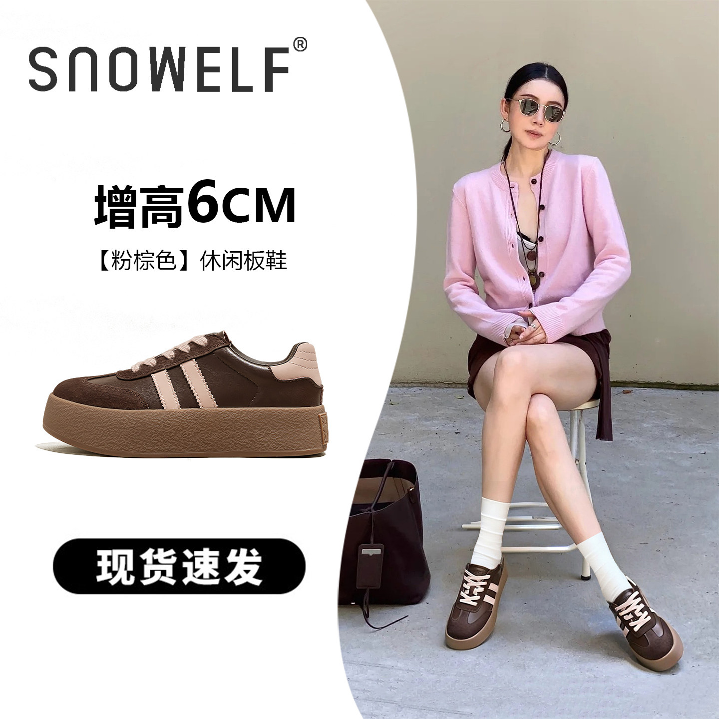 厚底板鞋女款2026新款春季内增高女鞋巨好看棕色德训鞋百搭休闲鞋