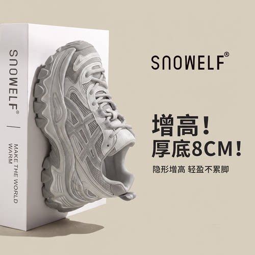 8CM增高~厚底老爹鞋小个子显脚小