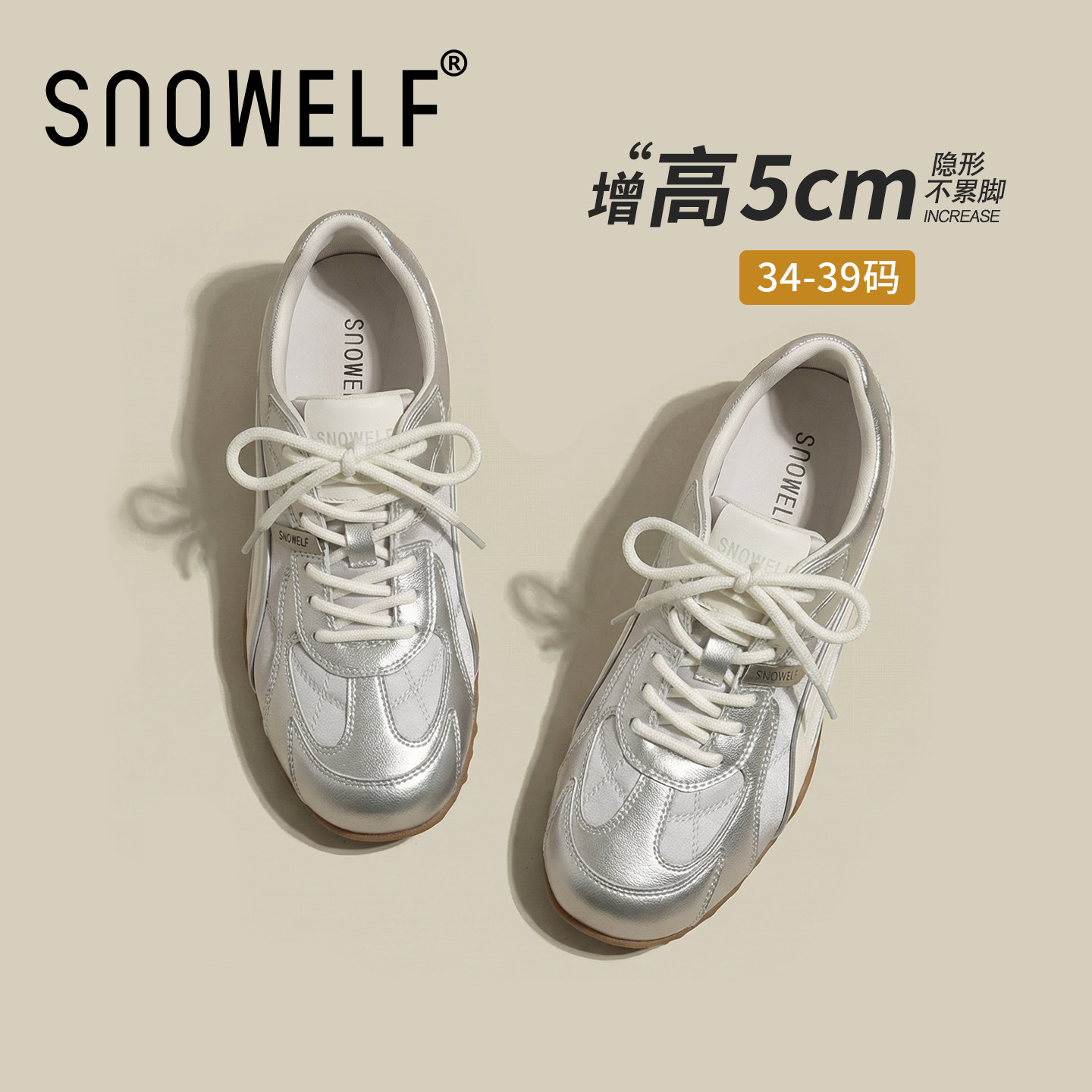 真皮银色内增高德训鞋女鞋2026新款春季软底不累脚单鞋运动休闲鞋