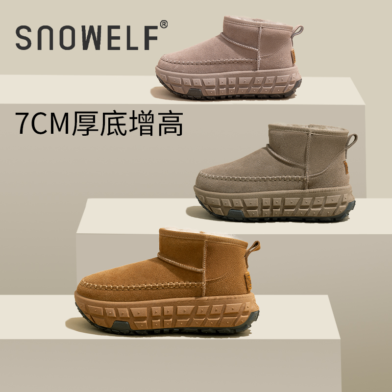 轮胎厚底雪地靴女2024冬季新品低帮短筒加绒保暖内增高小众棉鞋子