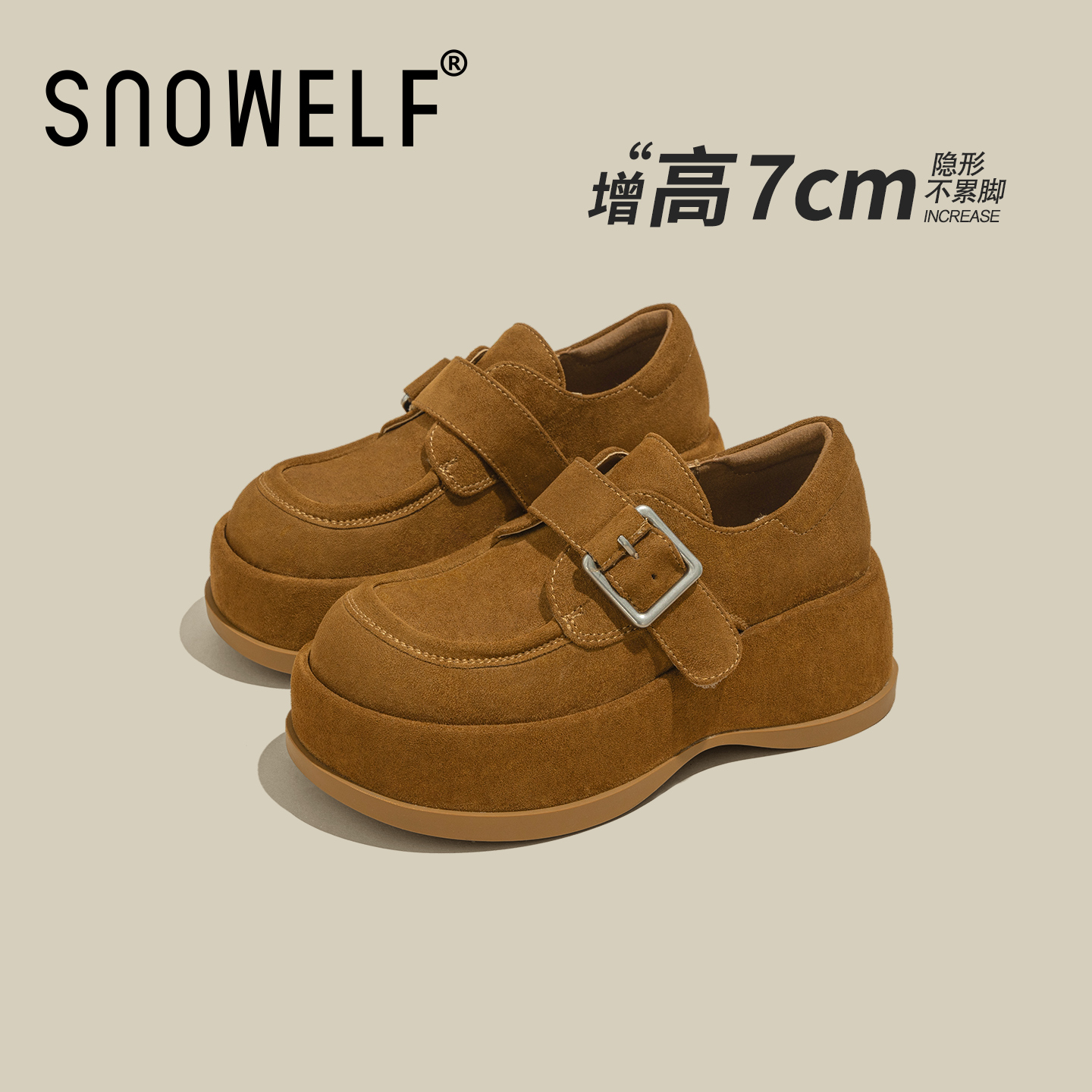 SNOWELF【7cm厚底乐福单鞋女款】