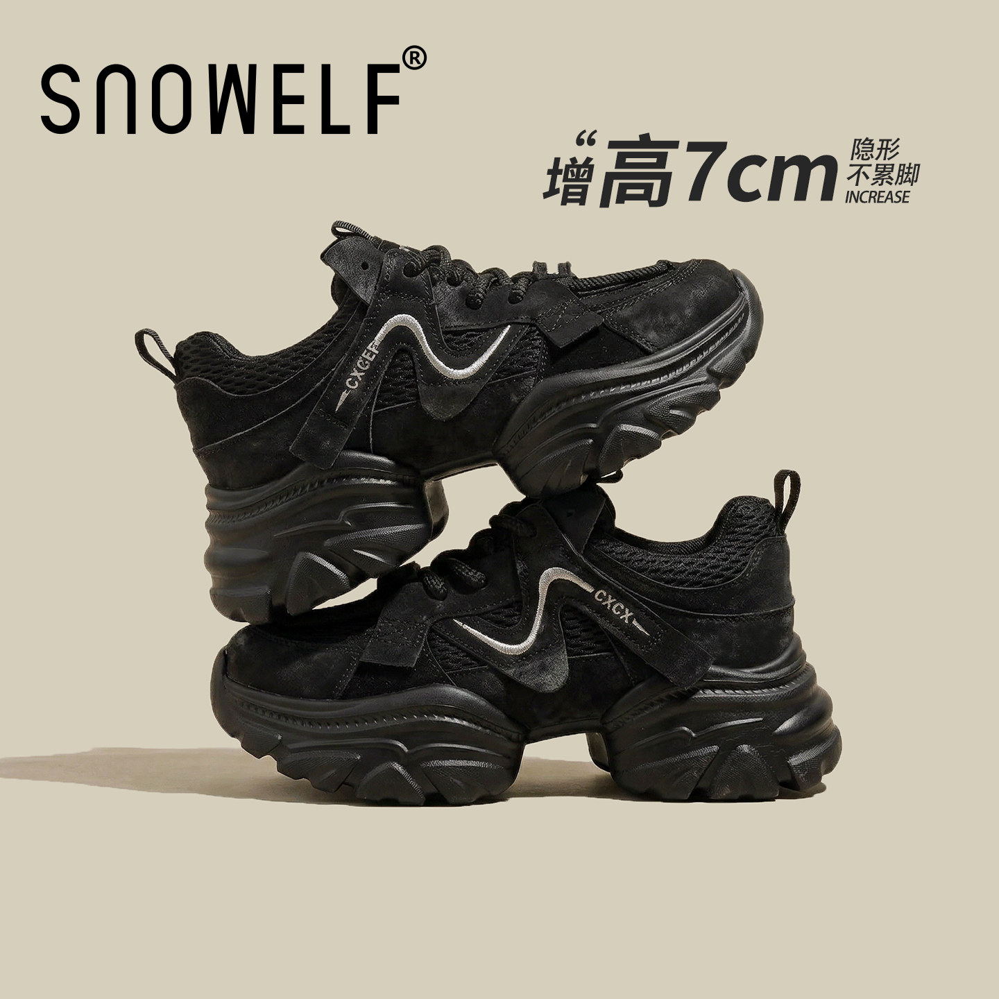 黑色内增高运动鞋女款鞋子2026新款春季透气百搭厚底休闲老爹鞋女