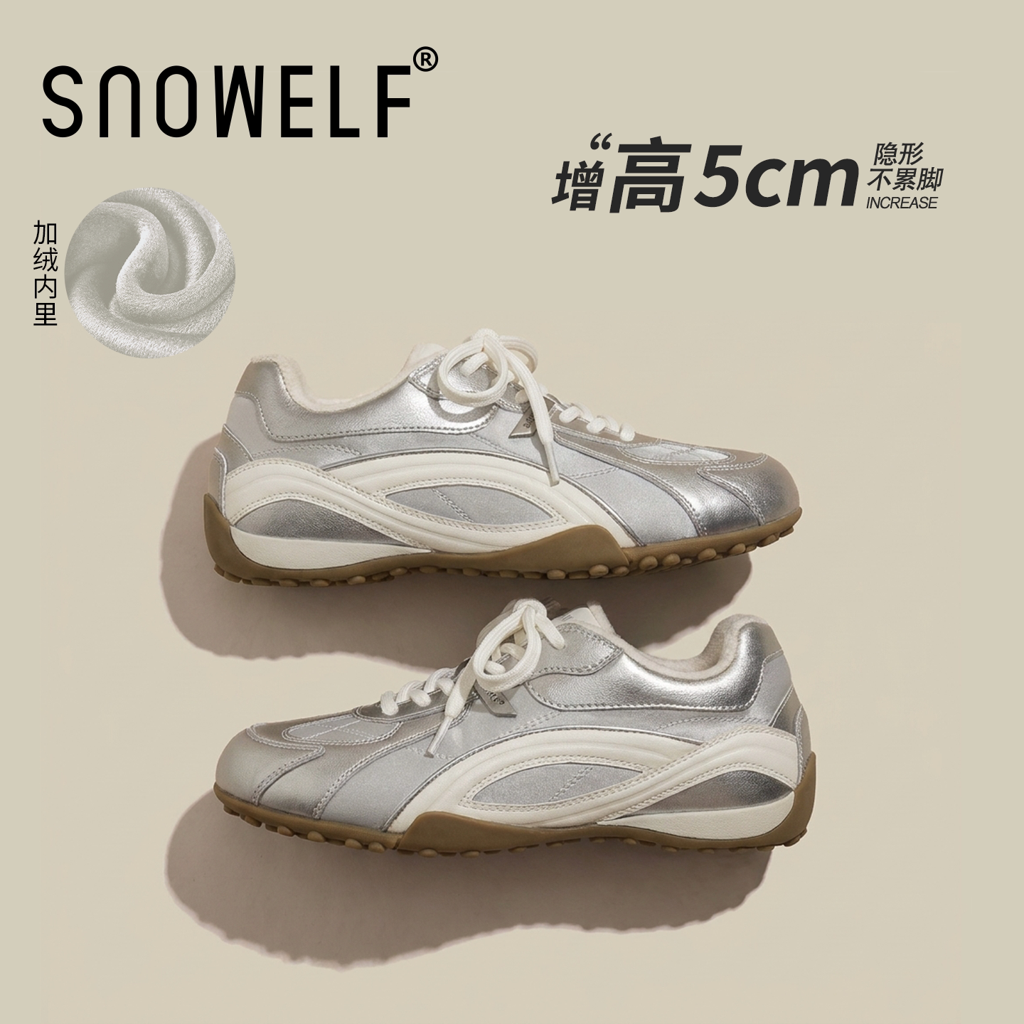 5cm增高~厚底加绒不累脚德训鞋