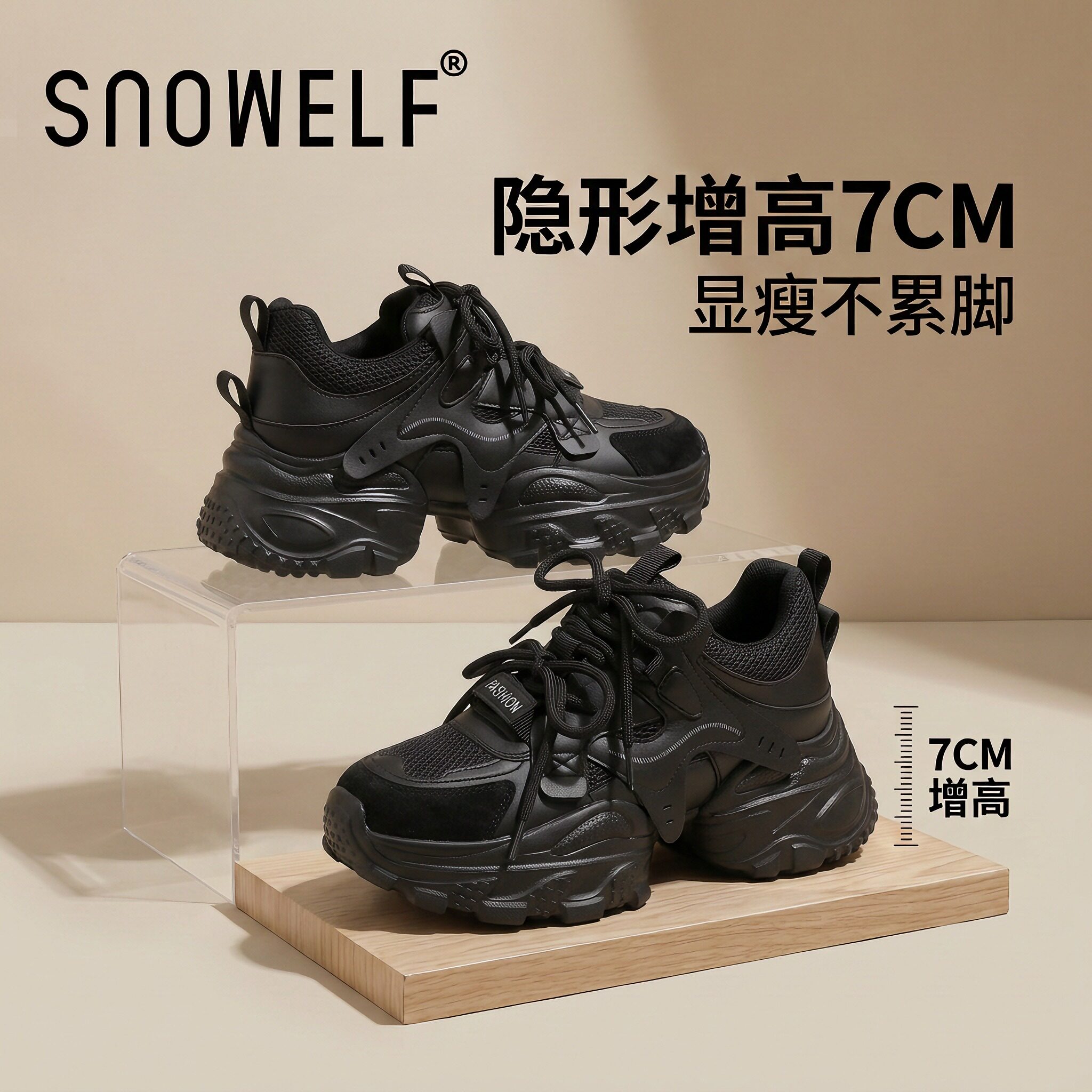 7cm增高~小个子厚底老爹鞋巨好看