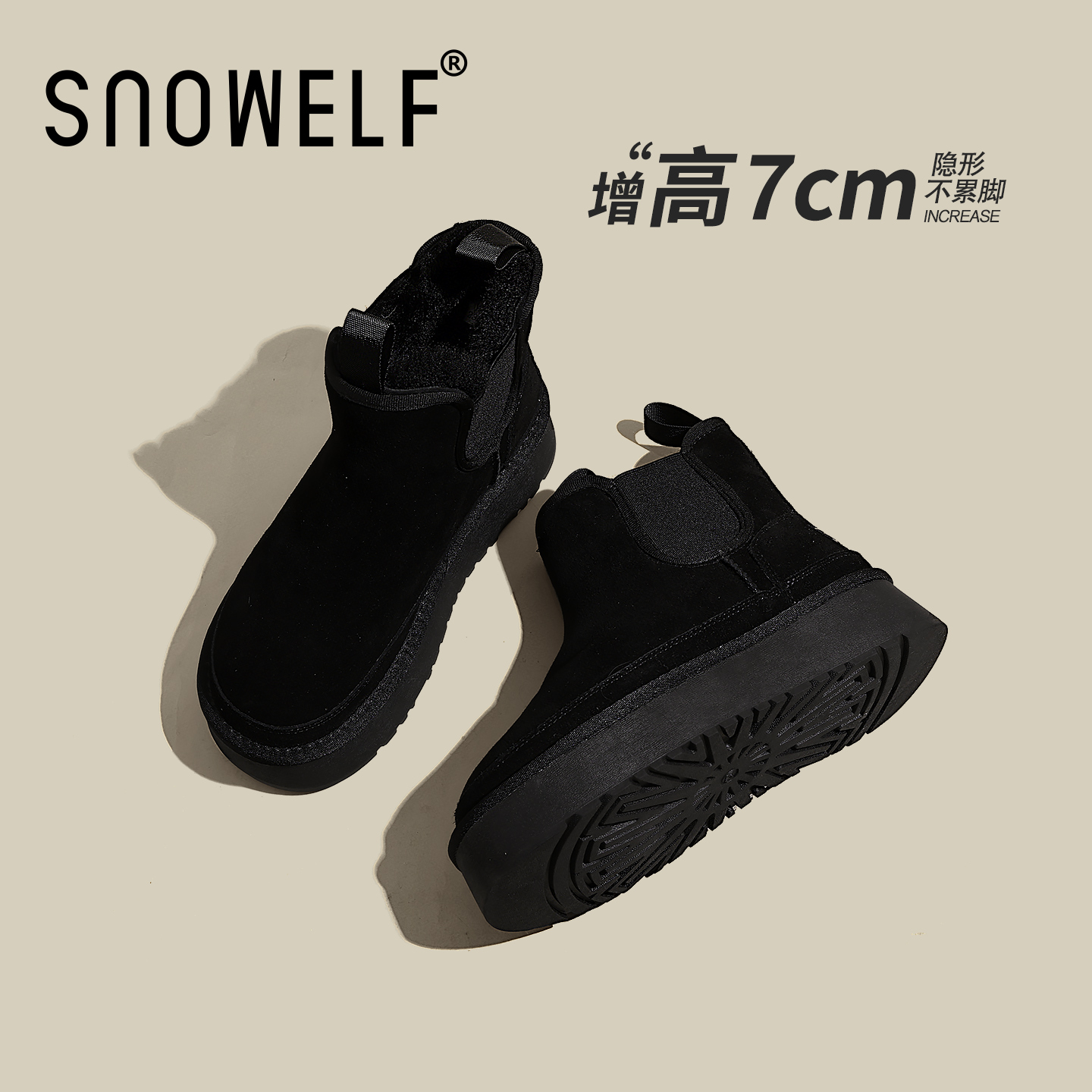 snowelf—7cm黑色切尔西雪地靴