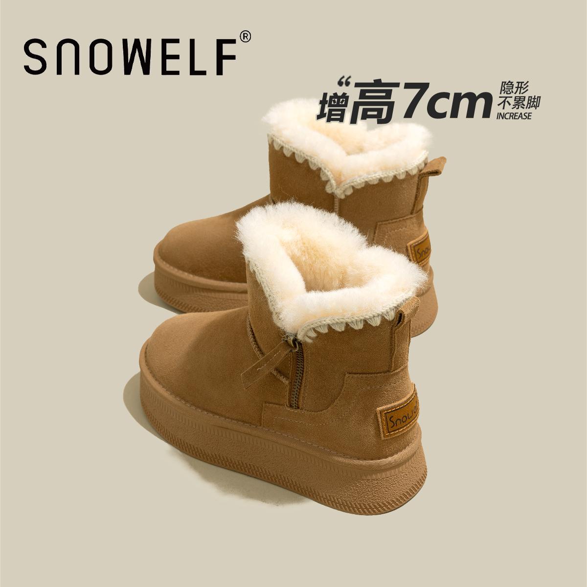 SNOWELF7cm隐形内增高雪地靴