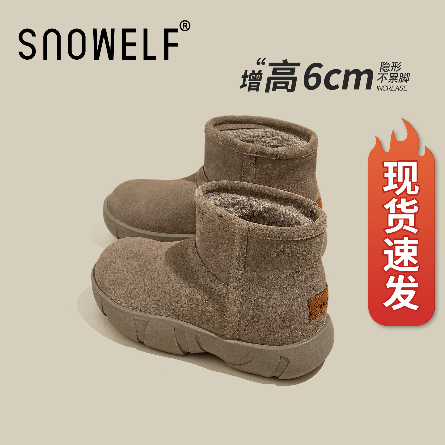 SNOWELF【6cm厚底短筒雪地靴】