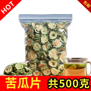 苦瓜片干500g50苦瓜茶精选苦瓜粉散装 新货农家泡水泡茶花茶绿萝花