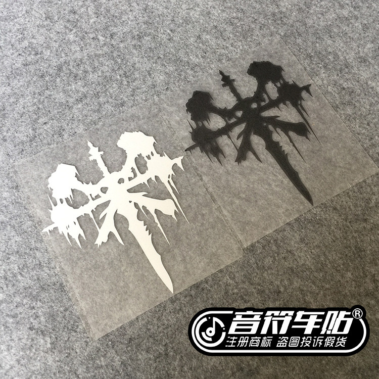 音符汽车汽车个性反光车贴纸魔兽争霸魔兽世界WOW游戏 天灾之际