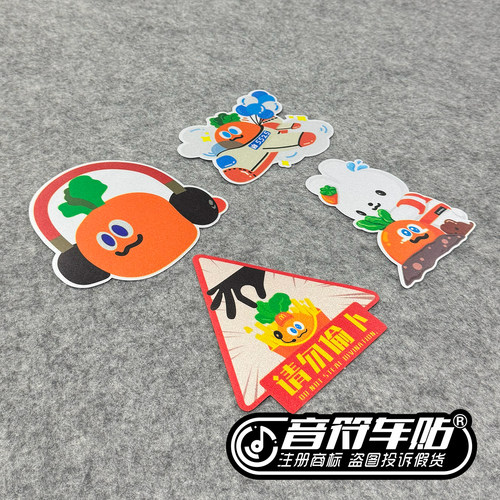 反光磁吸冰箱汽车胶贴五月天迷演唱会粉丝请勿偷卜飞耳机兔贴9265