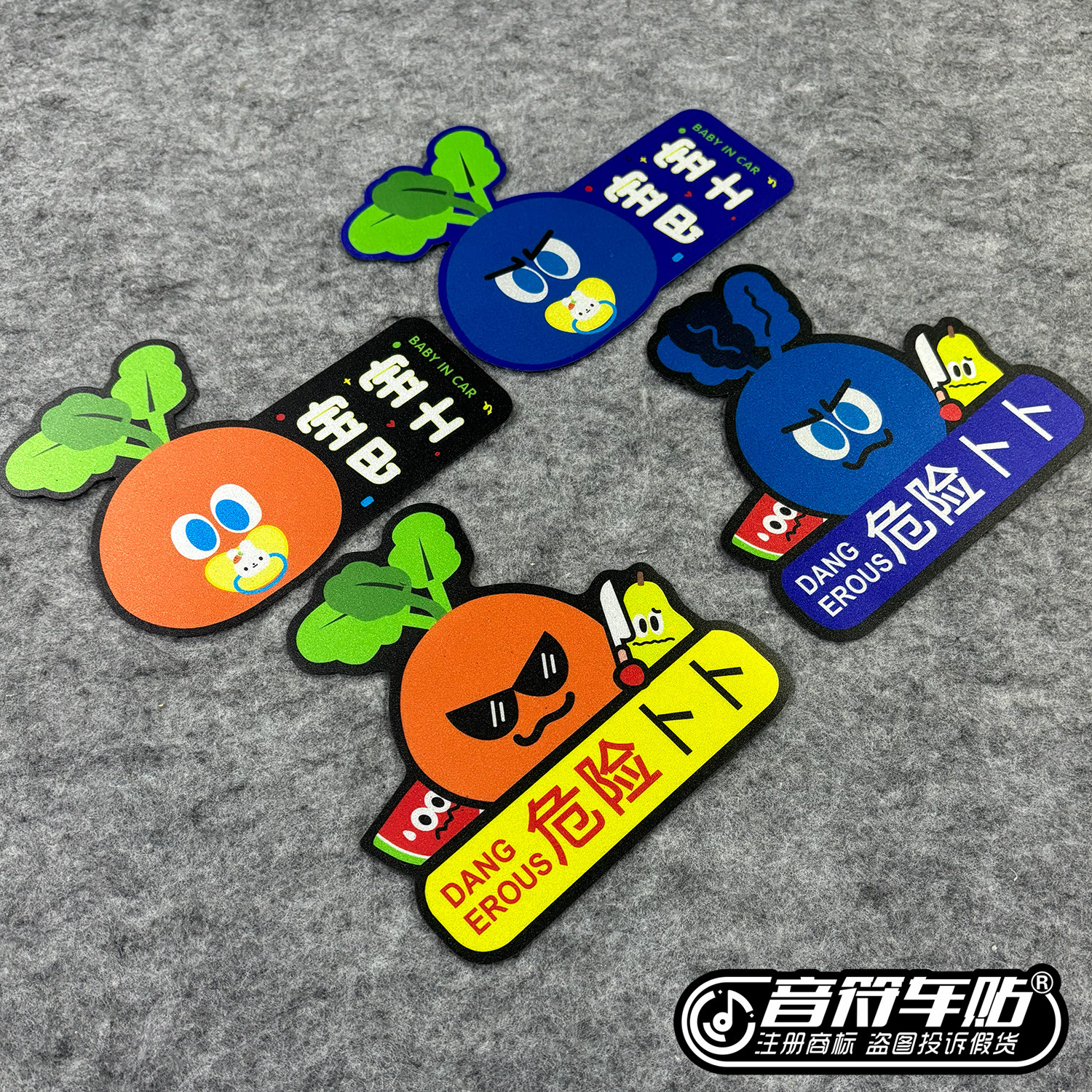 反光磁吸冰箱汽车贴五月天迷演唱会粉丝宝宝巴士卜卜应援物料9248图片