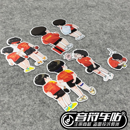 反光磁吸冰箱电动汽车胶贴孙颖莎乒乓球鲨鱼SHA王楚钦Q版头像9268