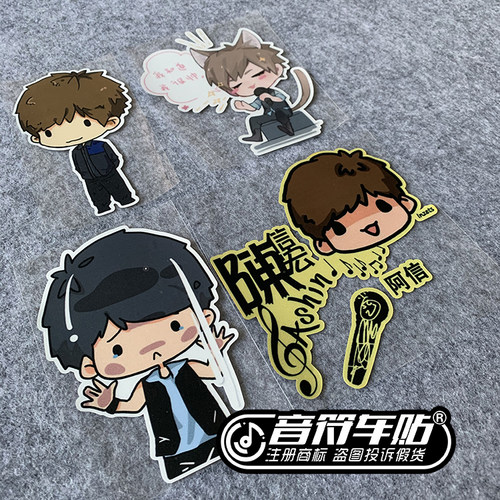 阿信五月天反光车贴纸MAYDAY