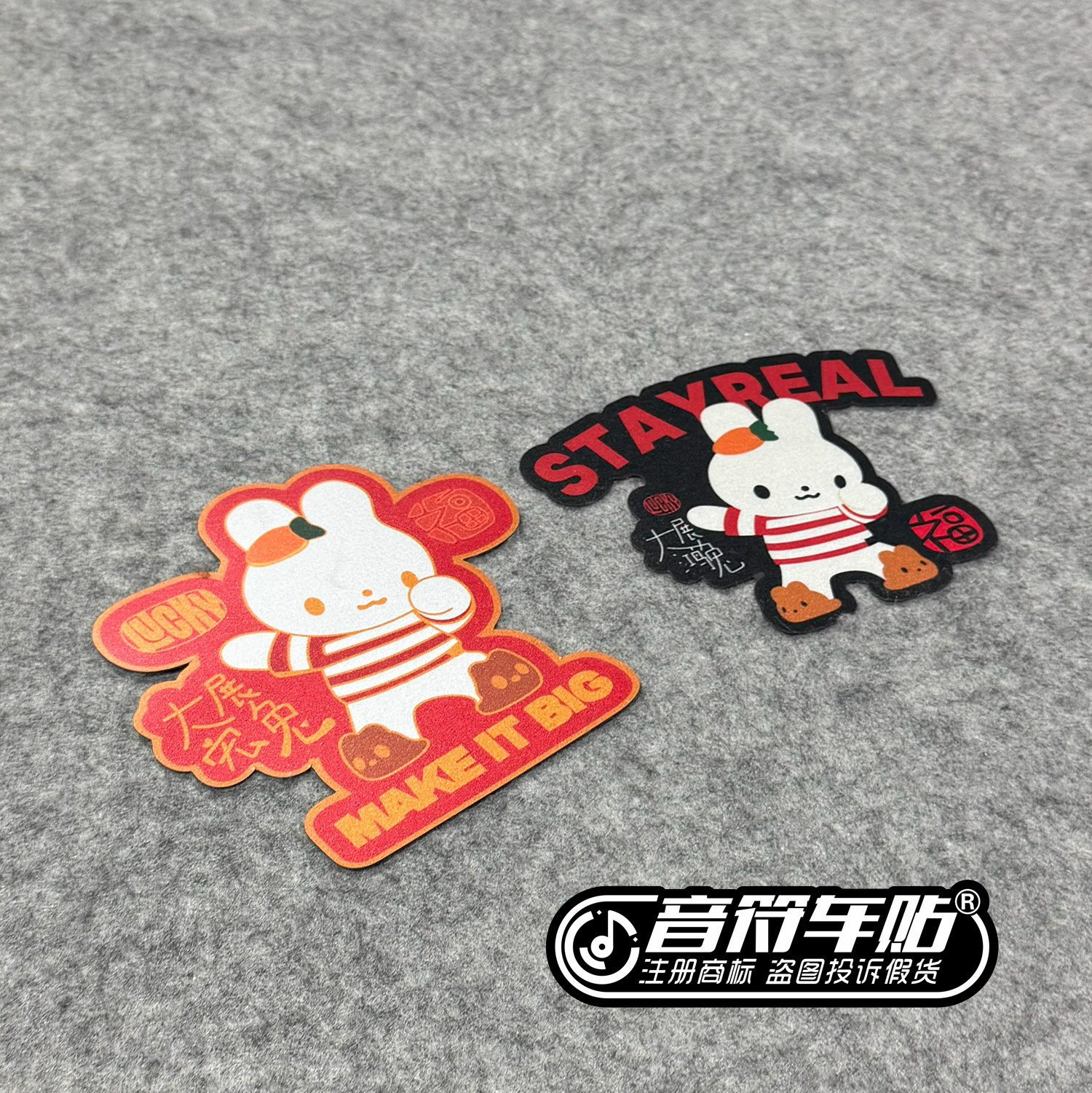 反光磁吸电动汽车冰箱行李箱油箱胶贴五月天Q版大展宏兔鸿途9280