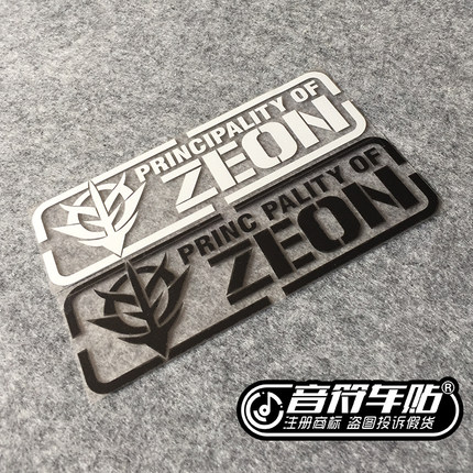 音符汽车笔记本贴反光个性车贴纸机动战士ZEON高达战士1780