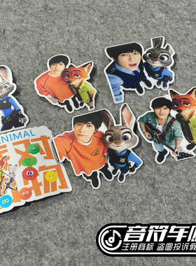 反光磁吸电动汽车笔记本手机贴五月天派对疯狂动物城阿信物料9351