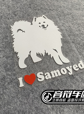 音符反光车贴纸SAMOYED 萨摩耶犬 女生最爱动物宠物可爱小狗7568C