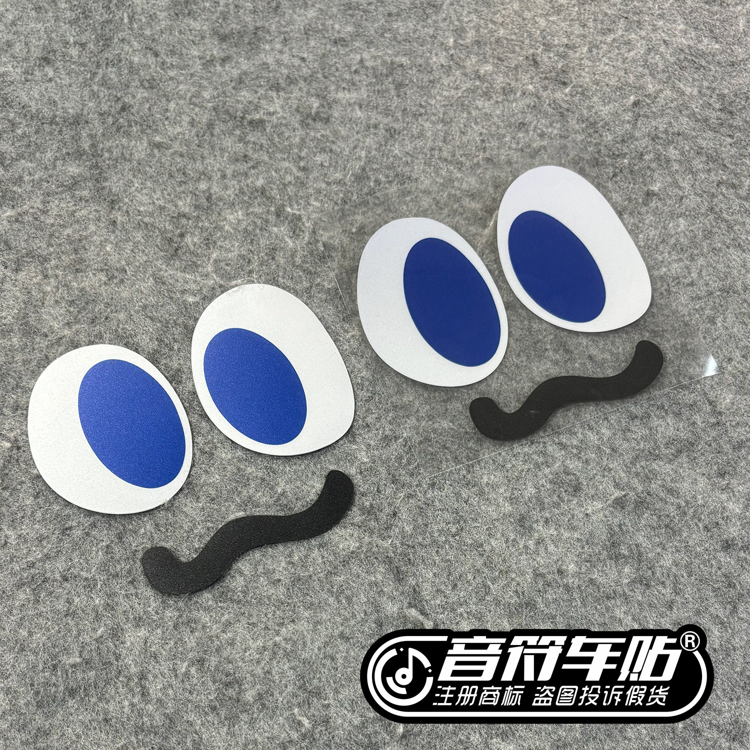 反光磁吸电动汽车手机笔记本贴五月天卜卜眼睛嘴表情包应援物9361