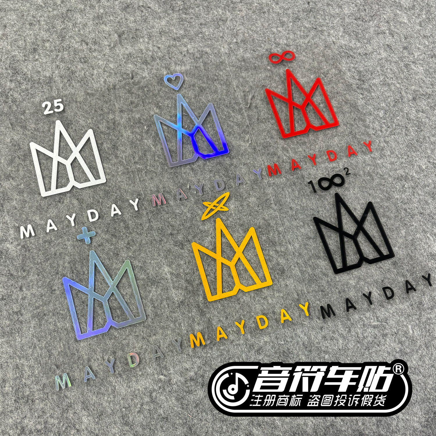 音符汽车反光车贴五迷粉丝应援MADAY阿信五月天皇冠无限+宇宙8505