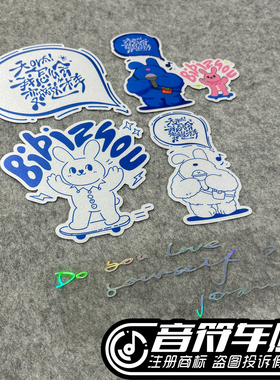 反光磁吸冰箱汽车胶贴周笔畅do you love yourself演唱会物料9305