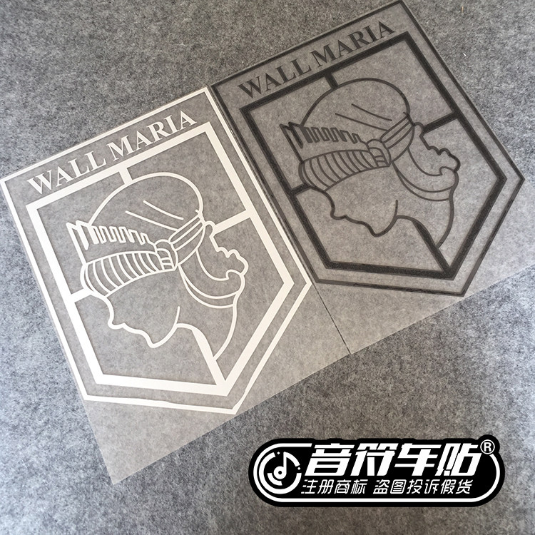 音符汽车贴笔记本贴纸 墙贴 进击的巨人 玛利亚之墙 6614