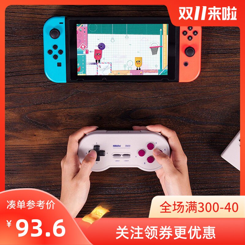 八位堂SN30复古蓝牙游戏手柄Switch游戏主机安卓手机PC电脑MAC用|ruв категории видеоигры/аксессуары/игра/Введение, Геймпад - от Buy2taobao.com для оказания профессиональной услуги покупки агента Taobao
