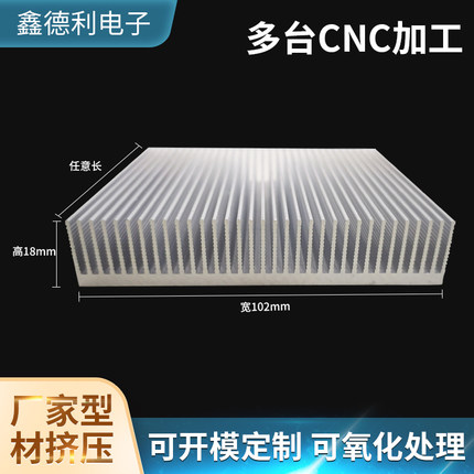 散热片铝型材电子散热器电路板大功率高密齿宽102高20鳍片铝合金