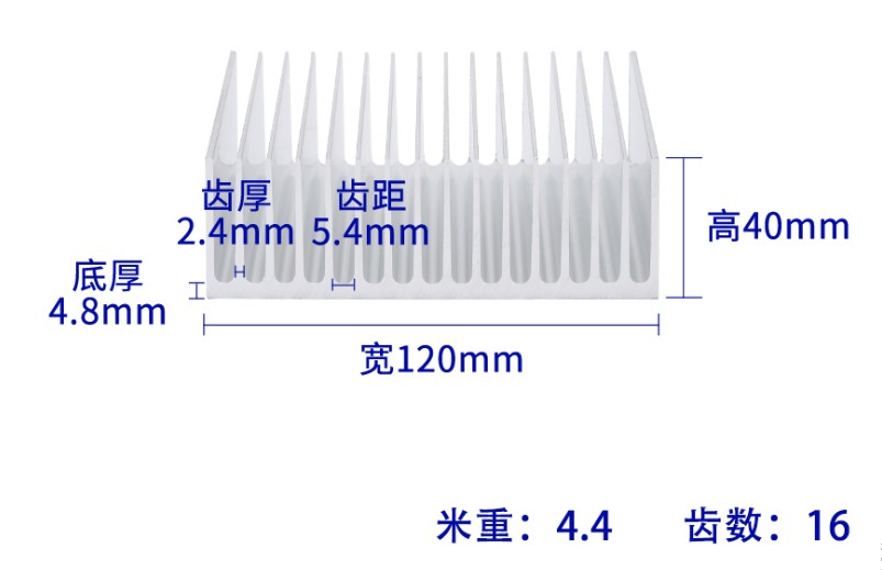 散热片铝型材电子散热器电路板大功率高密齿宽120高40鳍片铝合金
