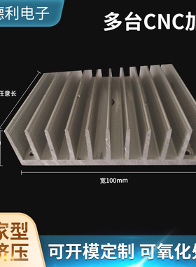 散热片铝型材电子散热器宽100高25电路板大功率高密齿鳍片铝合金