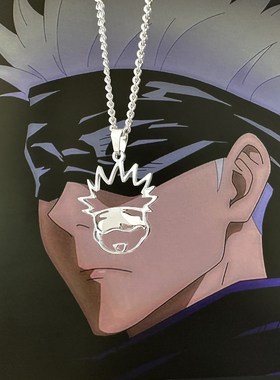 五条悟可爱q版项链咒术回战动漫5t5周边挂件二次元钛钢吊坠