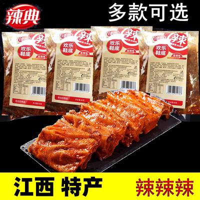 江西辣典网红欢乐鞋底4大包香辣辣棒豆皮辣条休闲鞋底大辣片零食