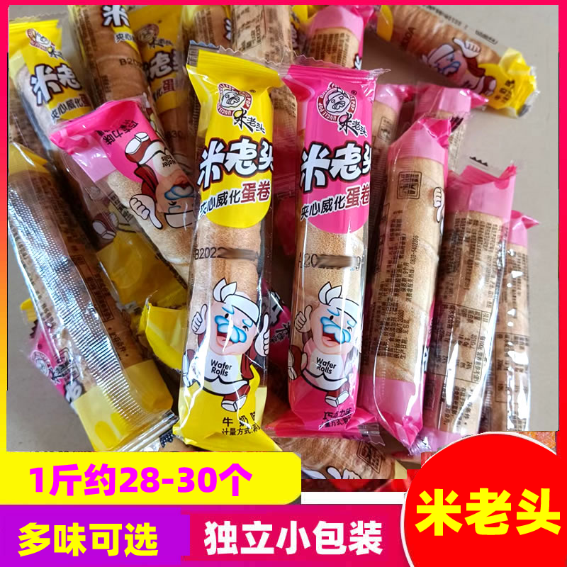 米老头夹心威化蛋卷500g散装牛奶味巧克力儿童早餐饼干宿舍零食