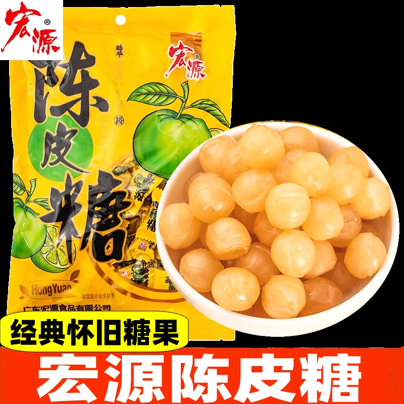 宏源陈皮糖话梅糖355g怀旧休闲糖果酸甜水果硬糖喜糖酒店前台招待