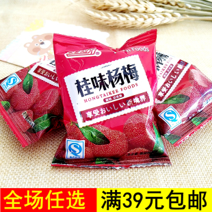 宏泰记桂味杨梅果脯梅子蜜饯小包装散装250g开胃休闲零食品