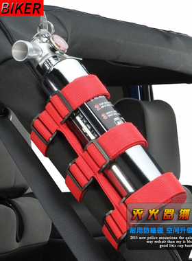 灭火器绑带适用于jeep牧马人吉普改装北汽BJ40灭火器套固定带子大