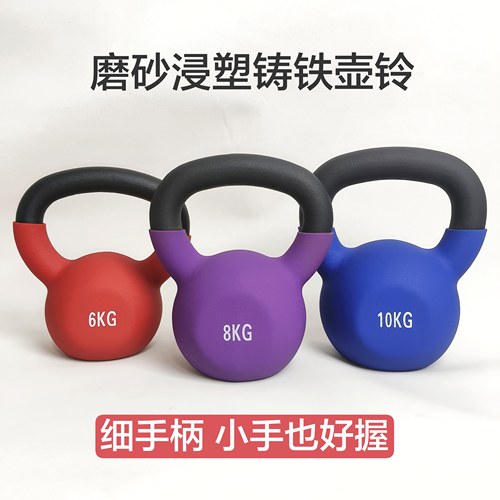 细手柄实心铸铁磨砂浸塑壶铃男女士健身练翘臀摇摆提壶硬拉深蹲