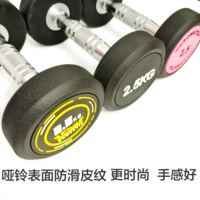 Round-headed PEV rubber-coated fixed steel dumbbells for men and women, the same style as those used in home gyms for arm, hip and leg training thumbnail 6