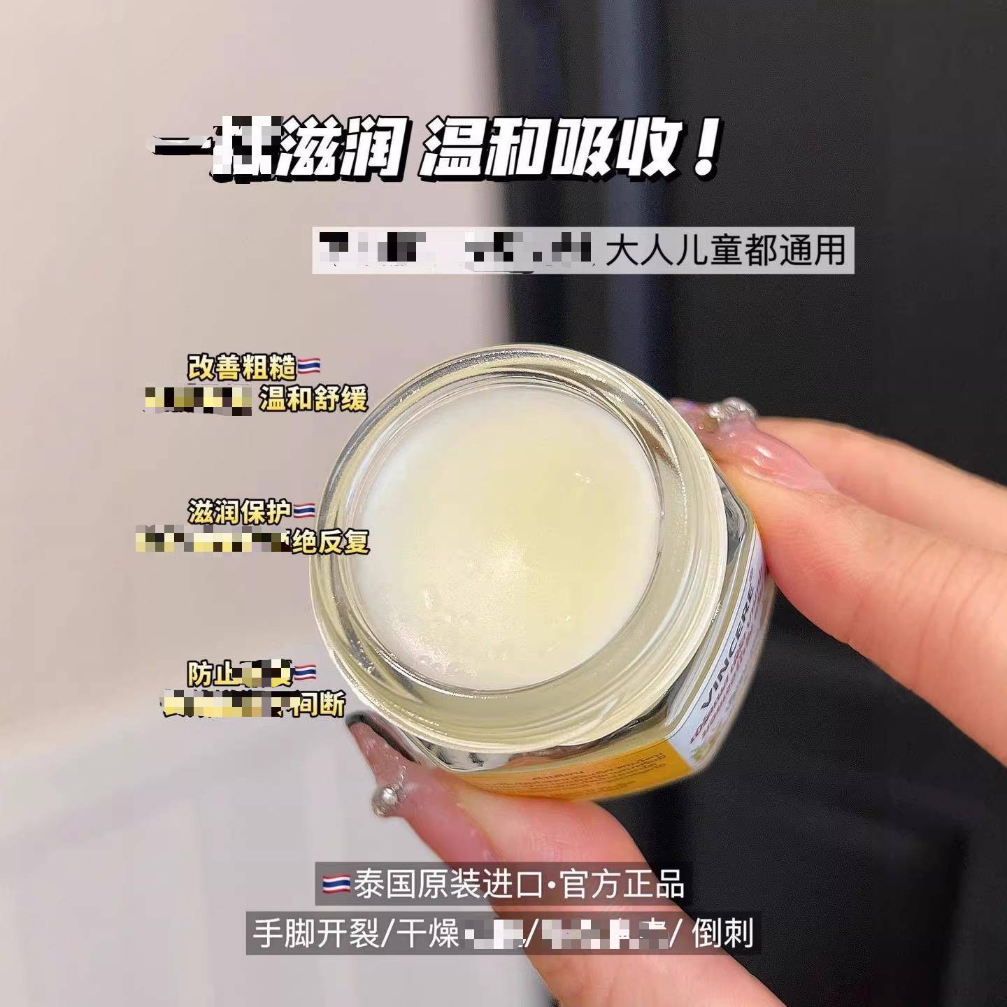 泰国IVNCRE燕窝香蕉膏止润滋手部脚部干燥起EUWZ皮开裂倒刺正品