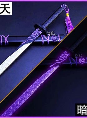 刺客伍六七夜光版魔刀千刃金属大号觉醒紫光发光儿童玩具567武器