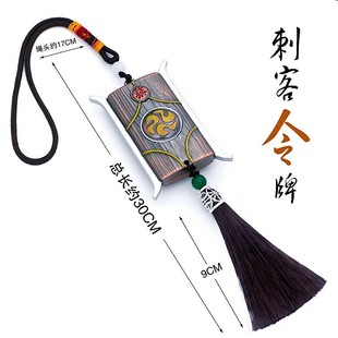 刺客伍六七的令牌挂件周边魔刀千刃周边青凤双剑伍六七钥匙扣正版